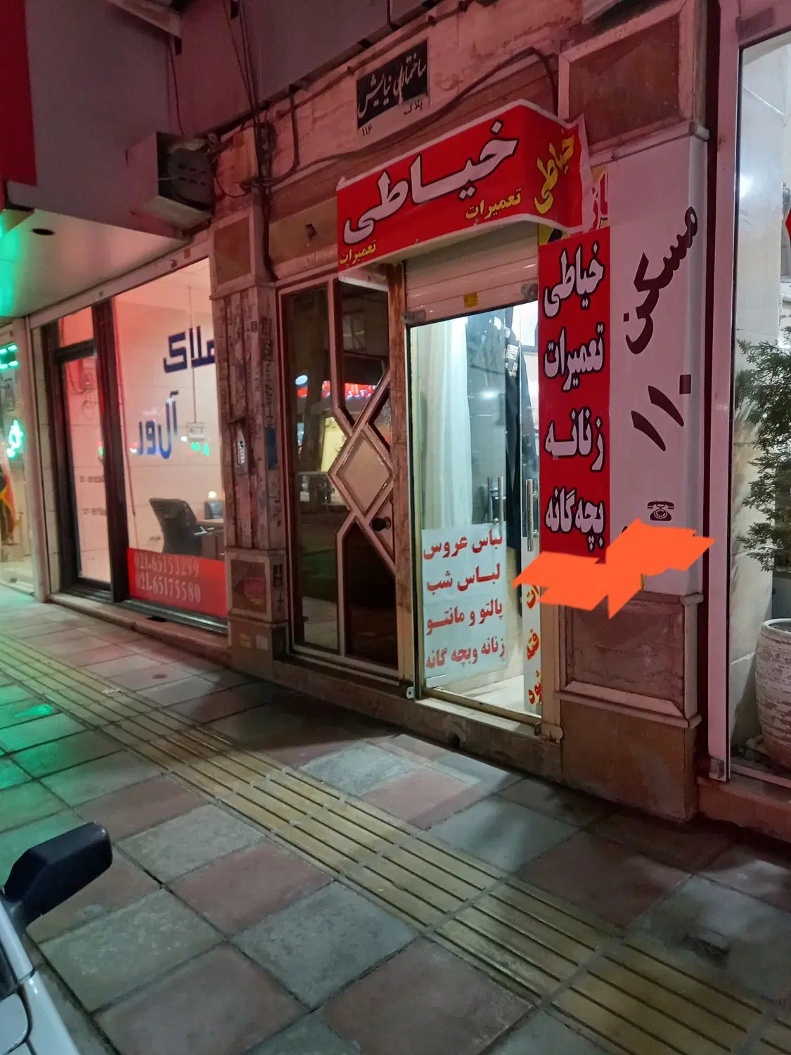 ۴ متر زیر پله با ۱۰ متر انباری بحر اصلی پرنیان