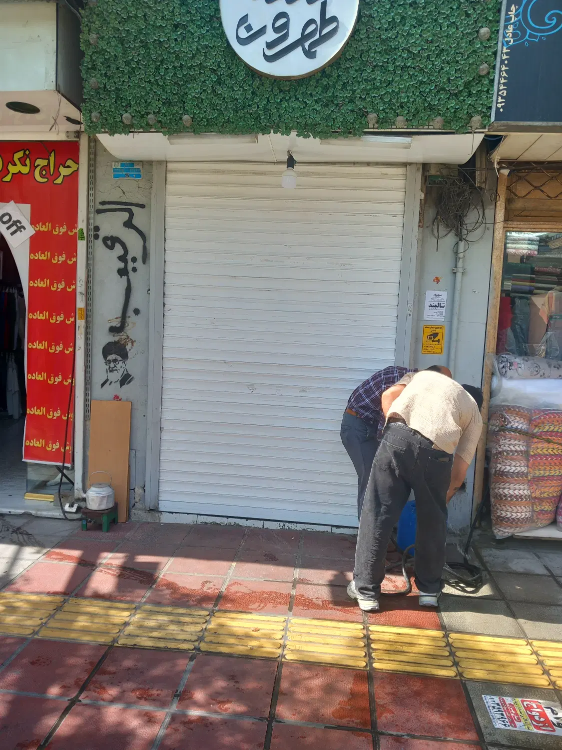 فروش سرقفلی یک باب مغازه
