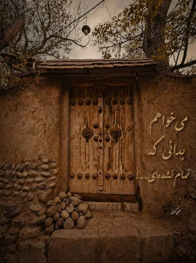 خانه مسکونی ( سرابیاس  )