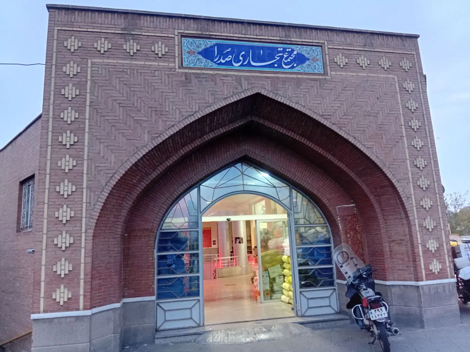 مغازه در پاساژ صدرا خیابان دارایی