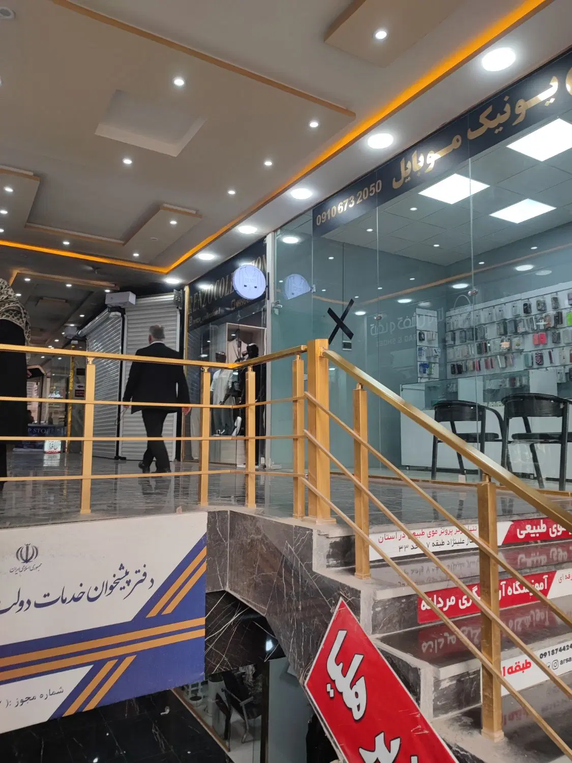 فروش مطب