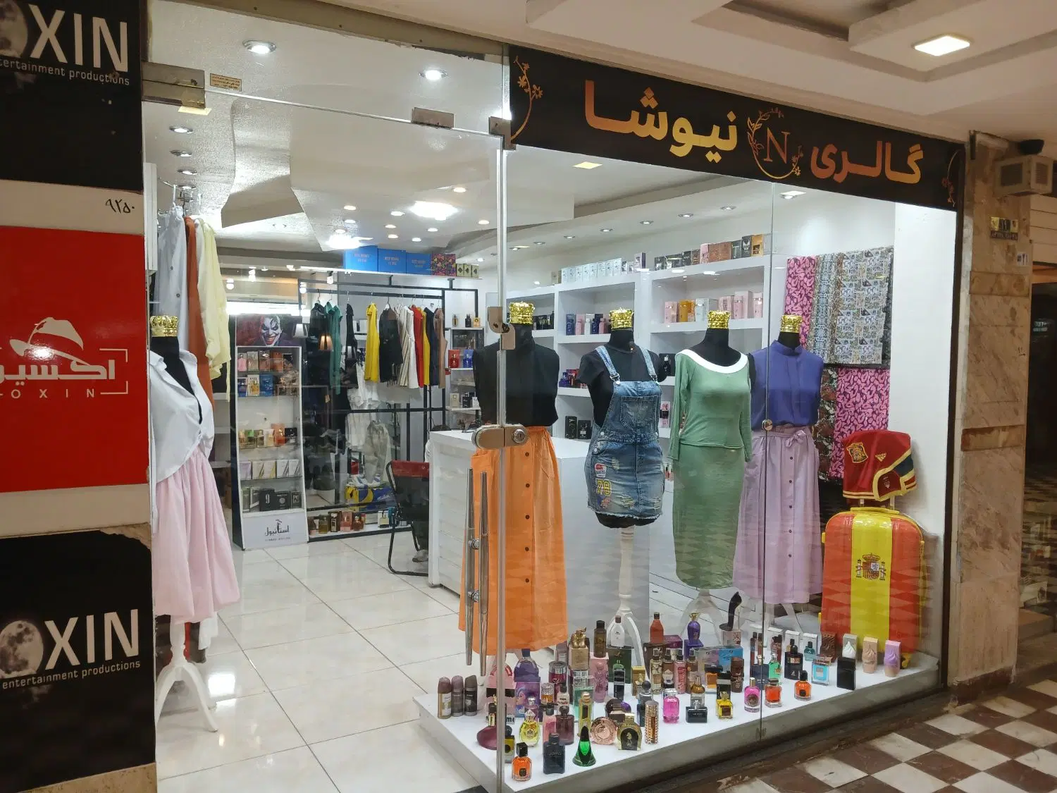 فروش یا معاوضه تجاری