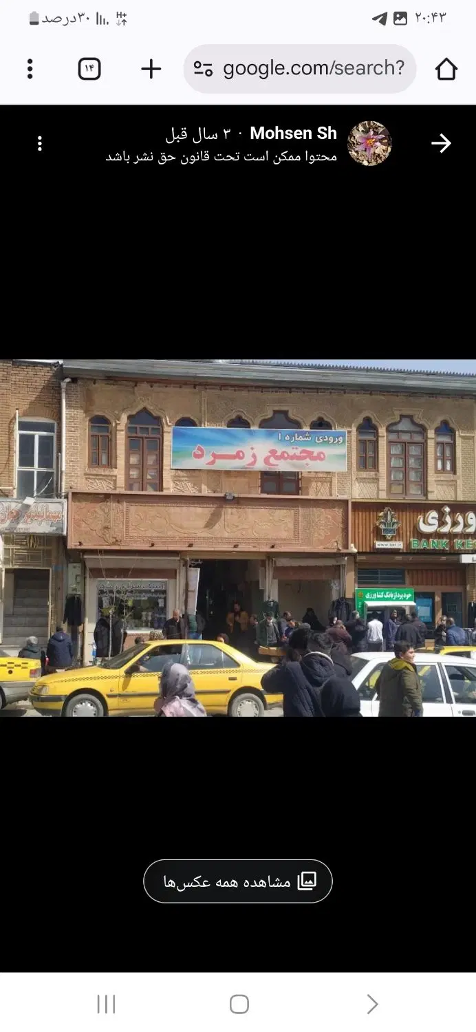 فروش مغازه سنددار درپاساژزمردمرکزشهر