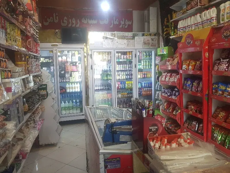 واگذاری سوپرمارکت