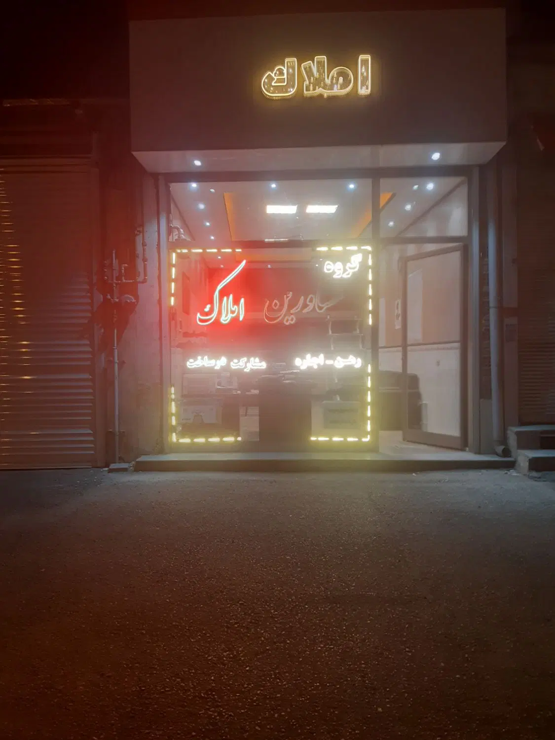 خواهان زمین یا ملک کلنگی برای مشارکت