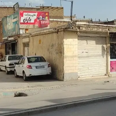 مغازه خضر