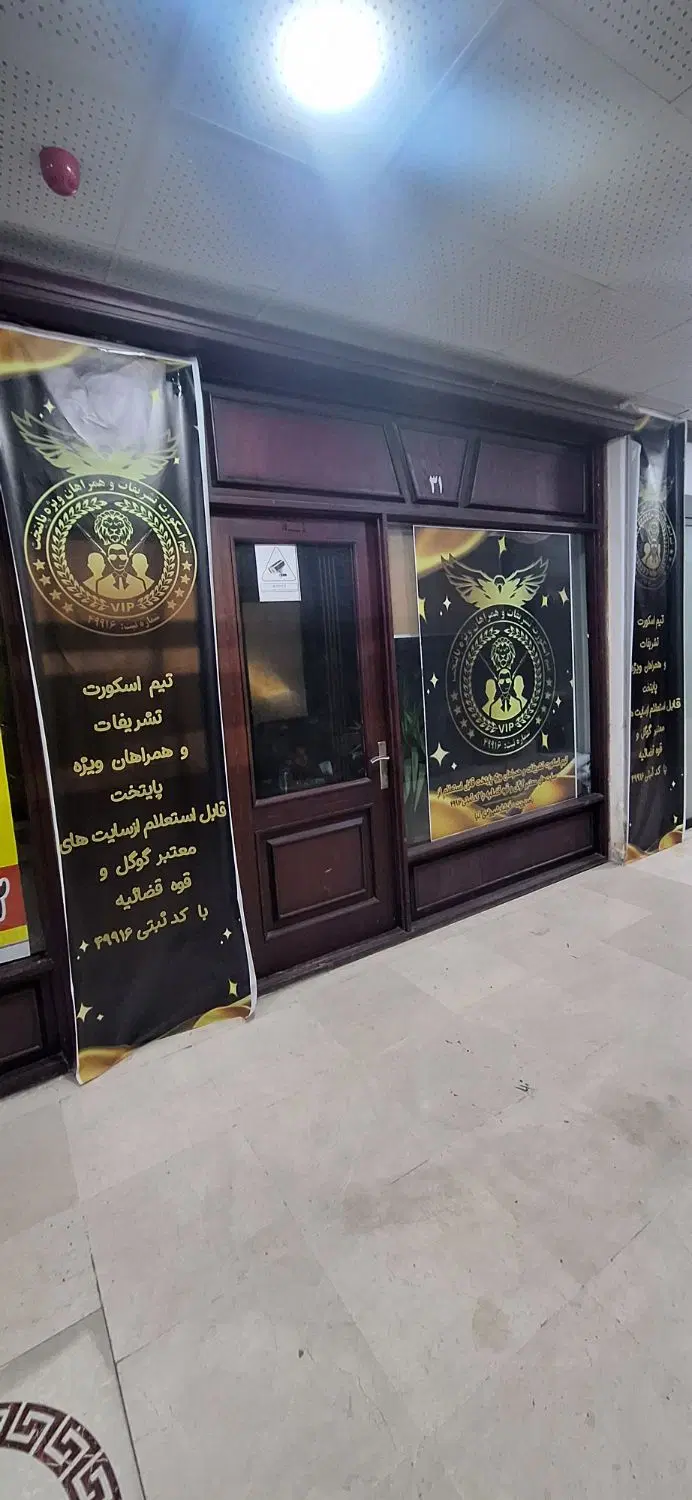 مغازه اندیشه فاز یک ۱۹ متر