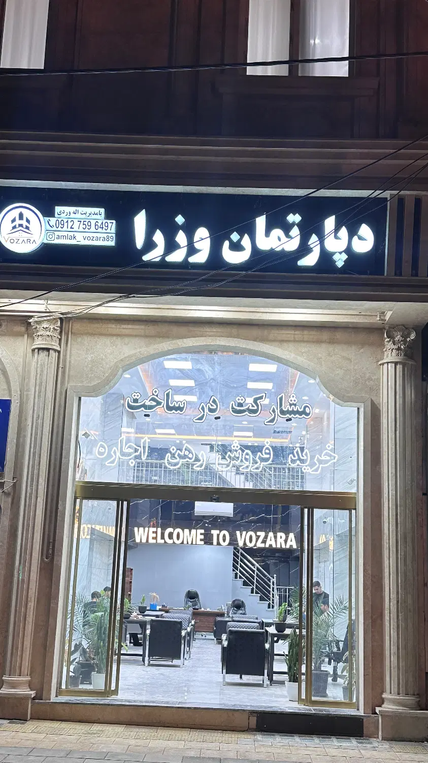 واحد __90__متری قیمت مناسب