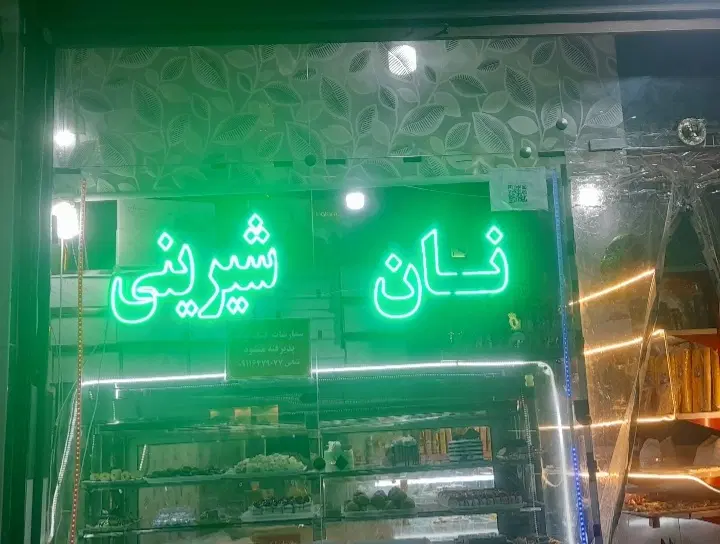 مغازه اجاره ای شهید نظری..