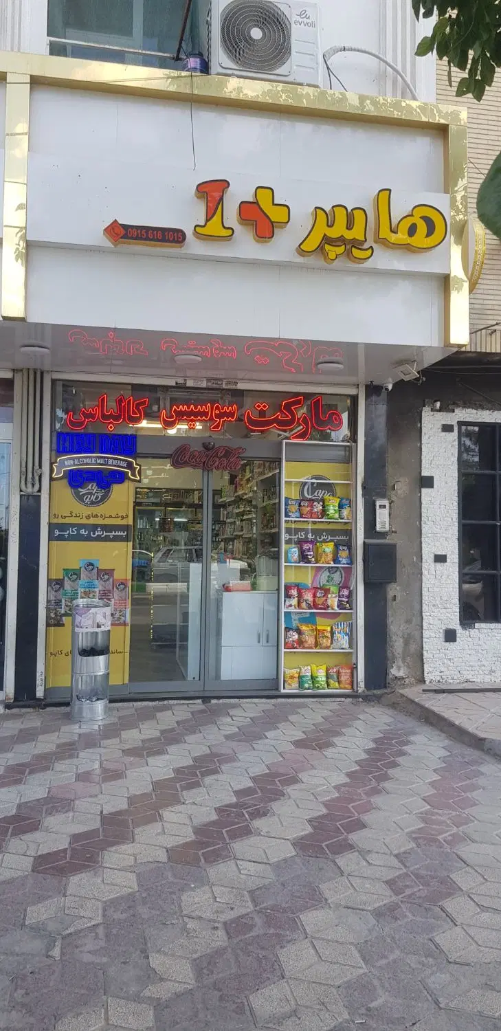 ۴۰ متر تجاری حاشیه معلم