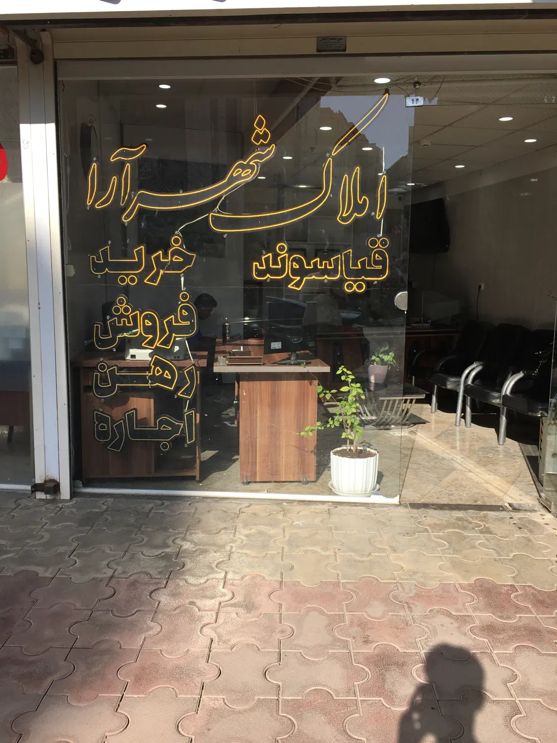 ۸۰متر_شیک و مرتب_املاک‌شهرآرا