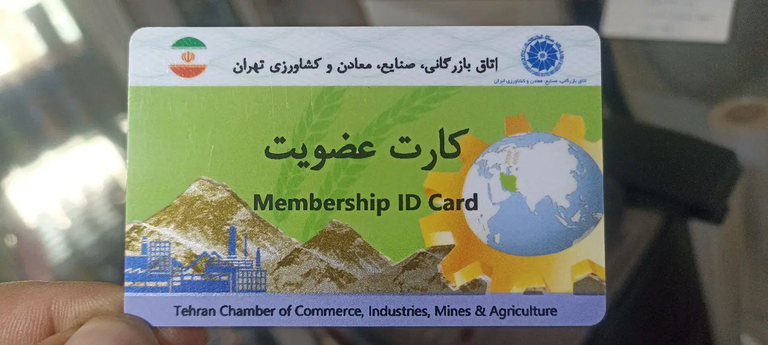 فروش ثبت وکلیه امتیازات شرکت آشام نوش پایتخت