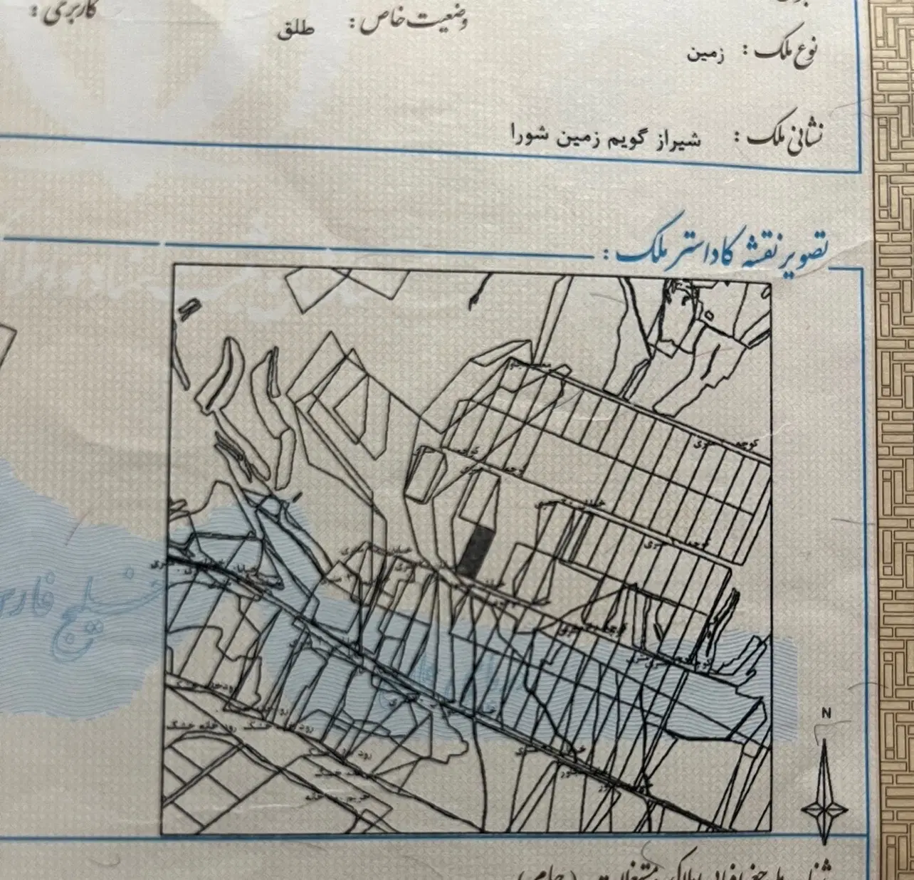 زمین