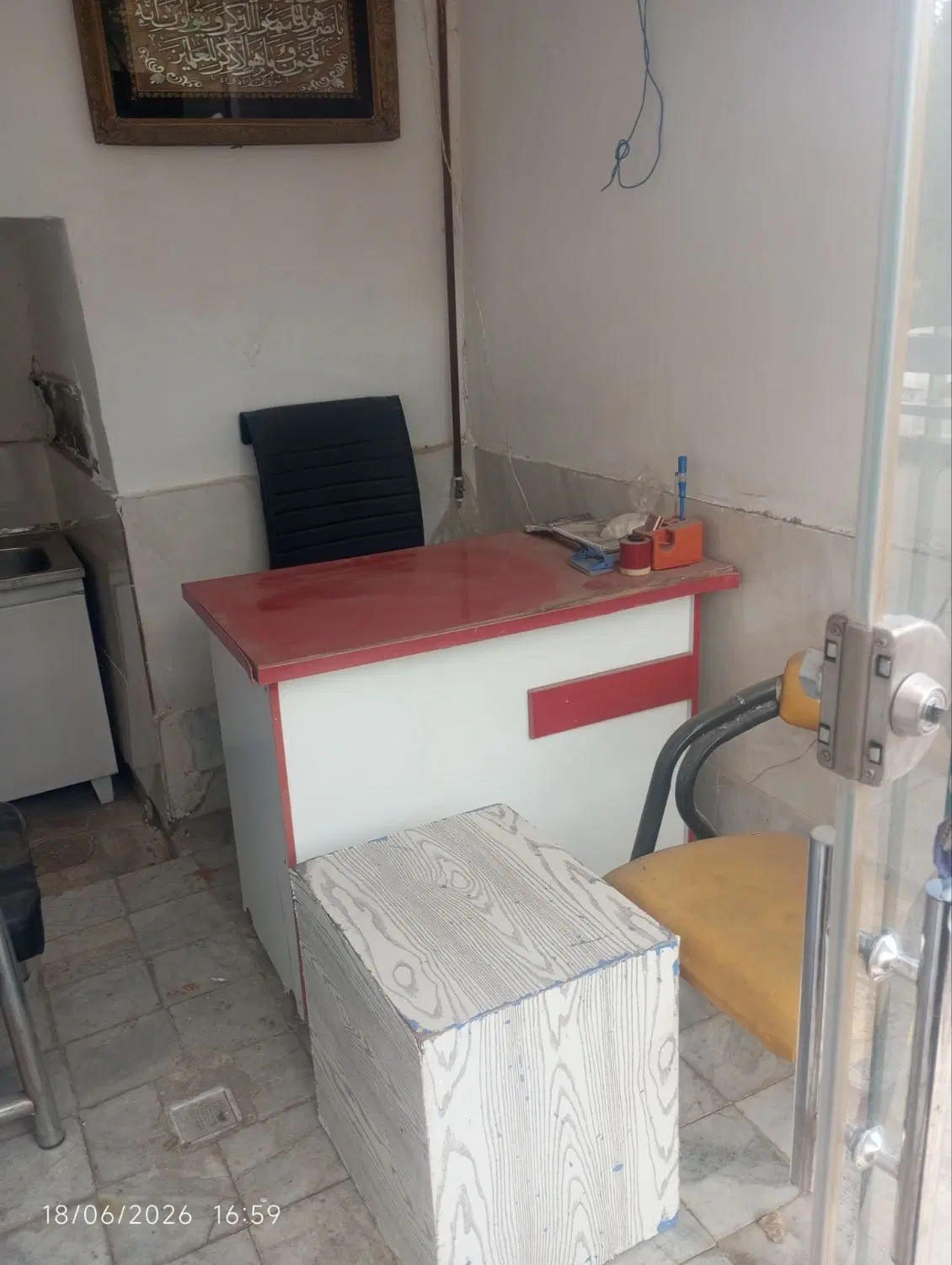 مغازه فکوری
