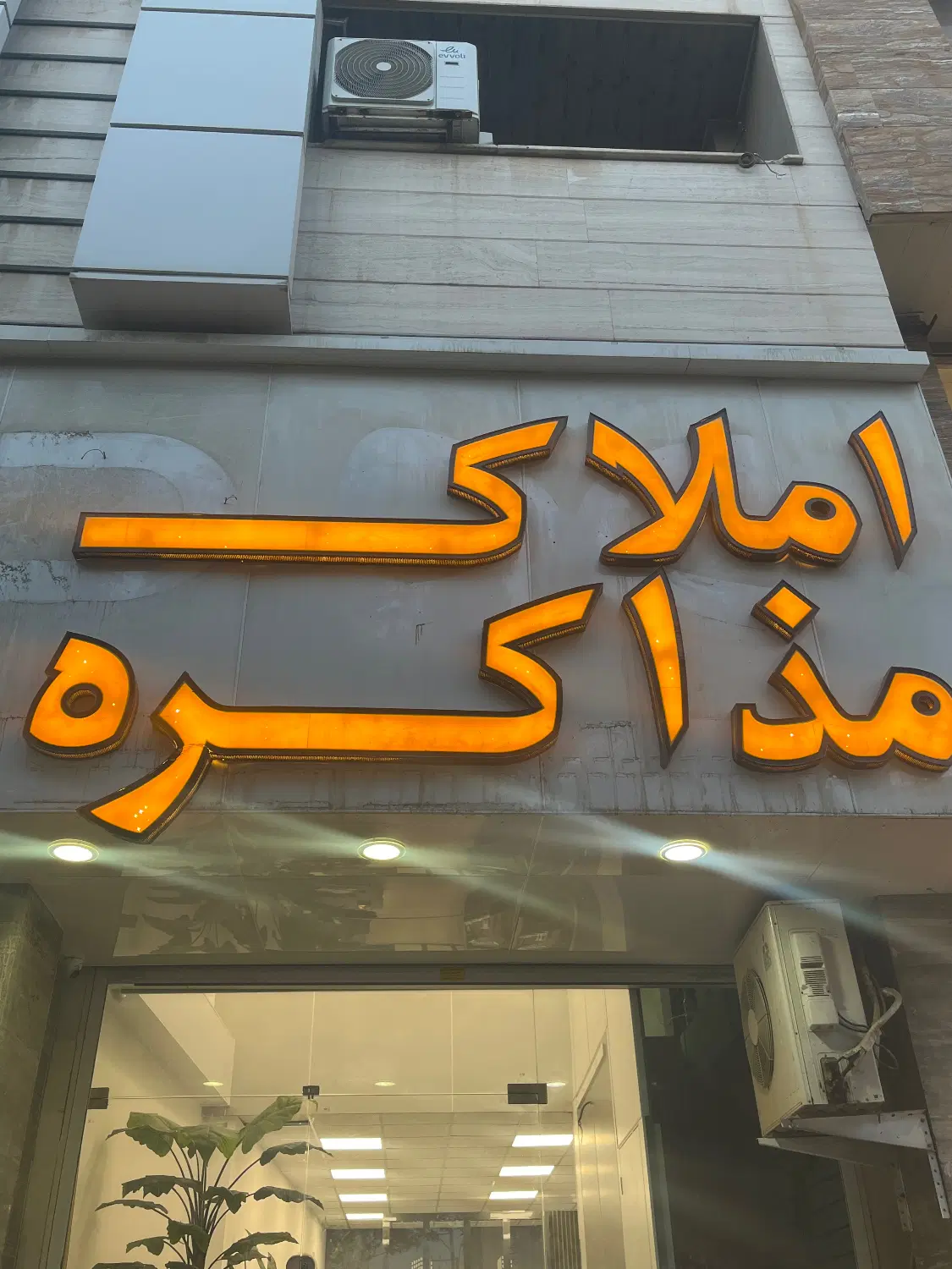 رهن و اجاره واحد تجاری ۵۰ متری اصلی عاشوری