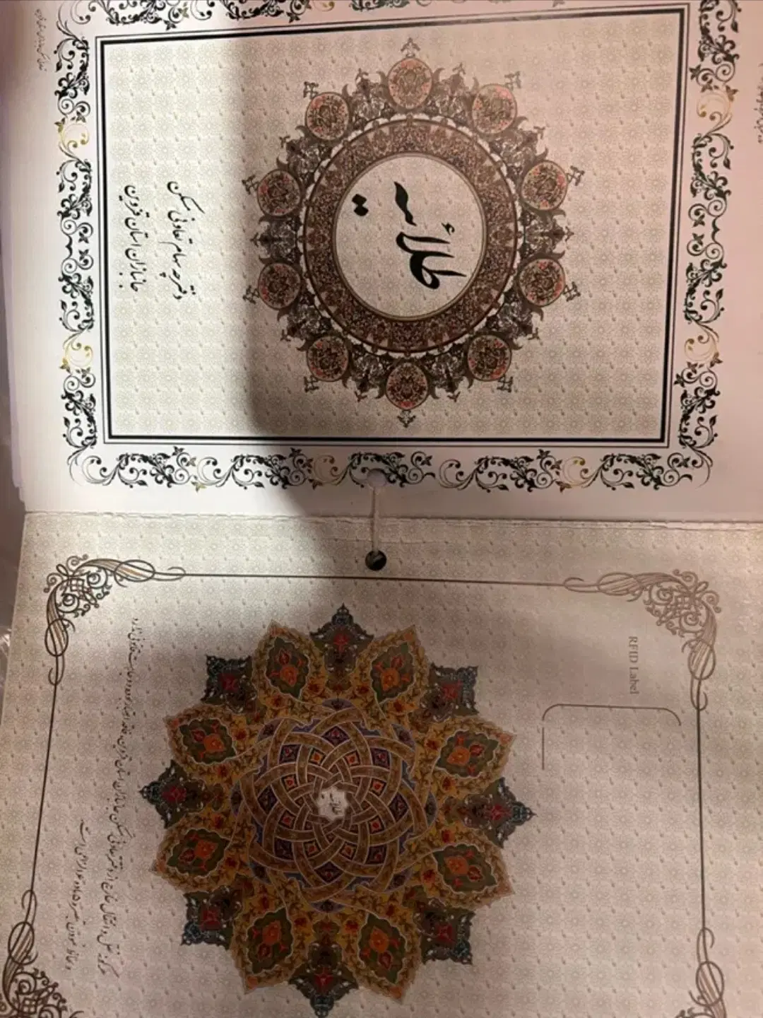 زمین های شفیع آباد. جانبازان