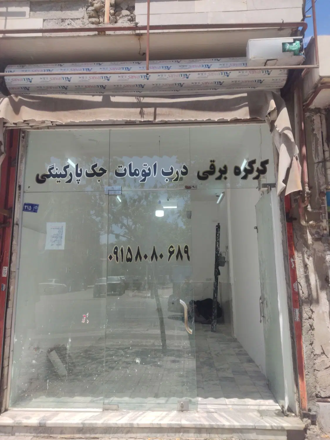 مغازه حاشیه ایثارگران_20 متری_نبش ایثارگران 11