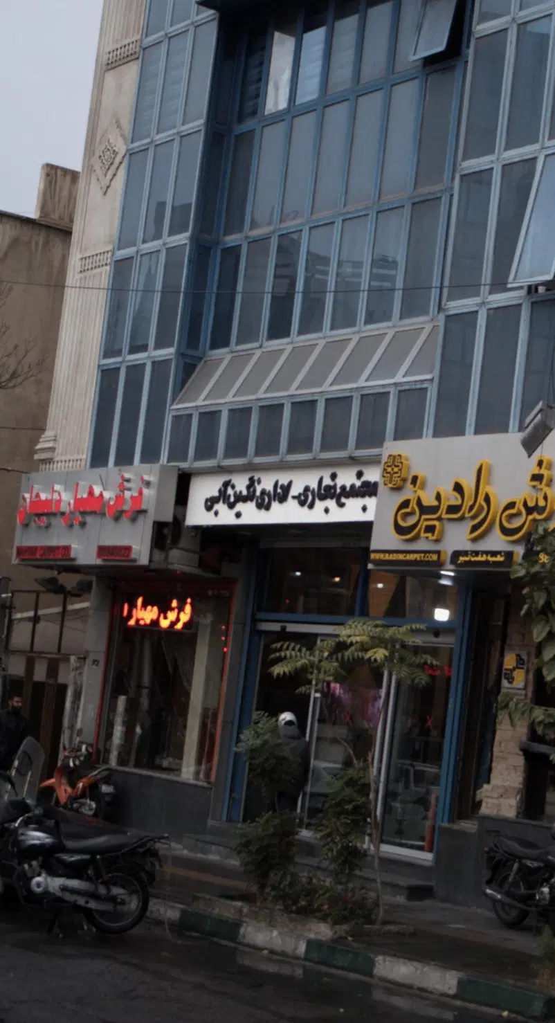 اداری
