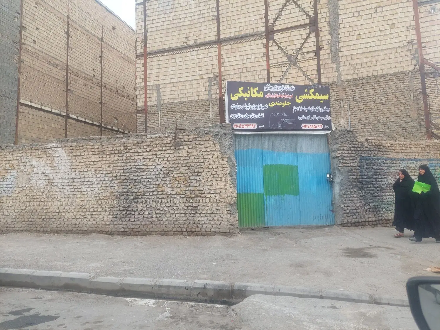 واگذاری ملک جهت کارواش یا خدمات خودرویی