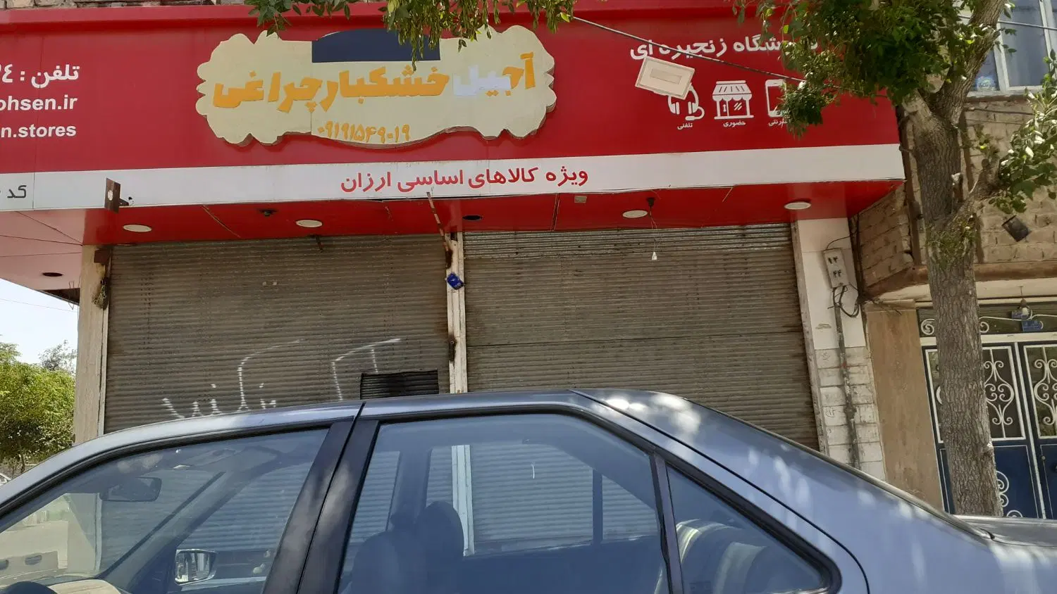 اجاره مغازه