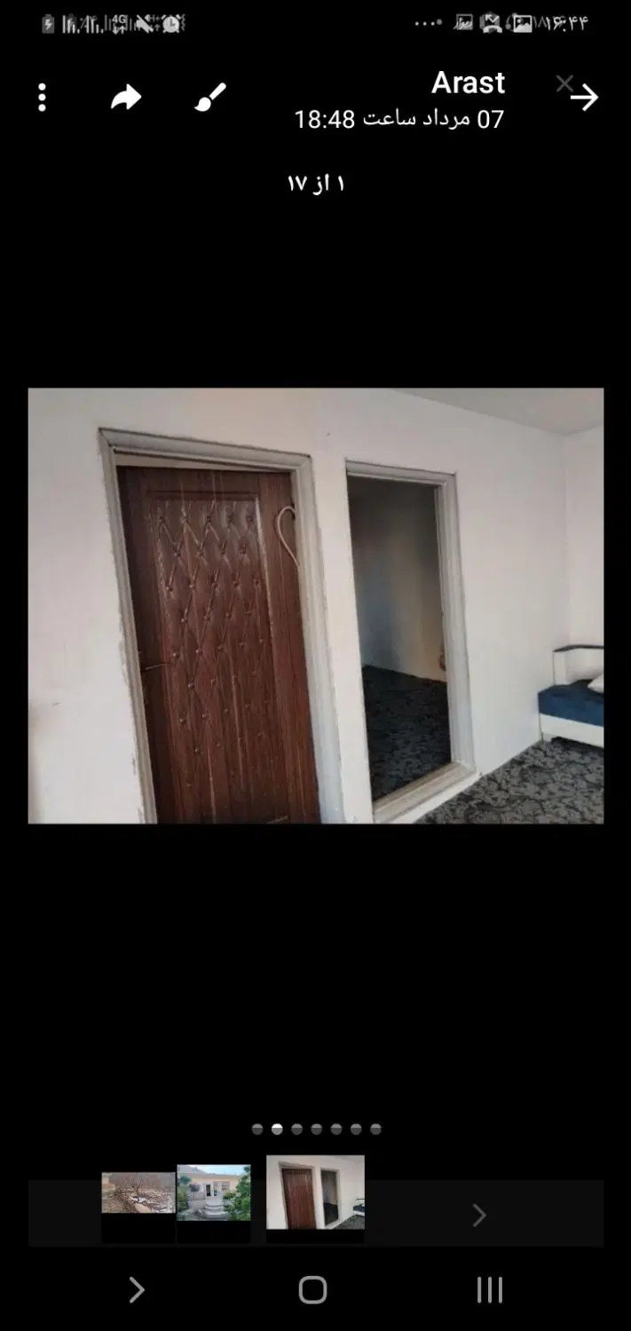 خانه باغ فروشی