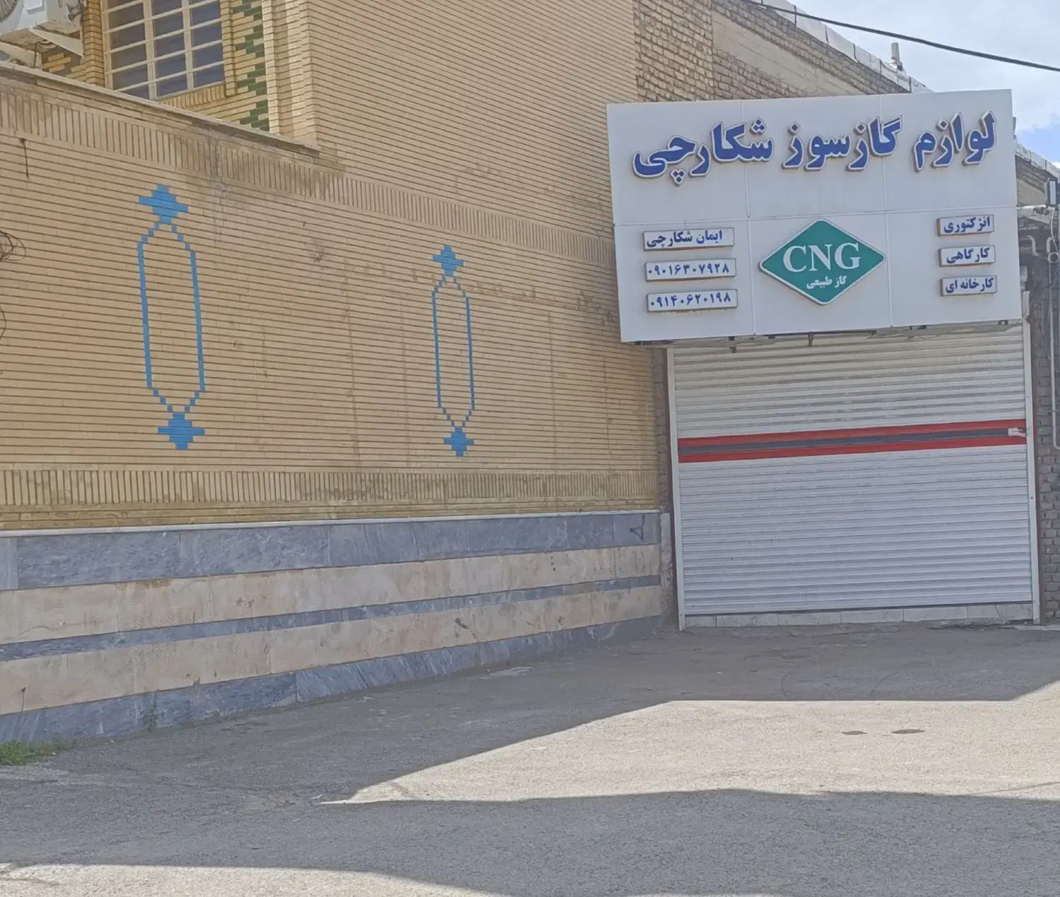مغازه 58متری فلکه شکارچی