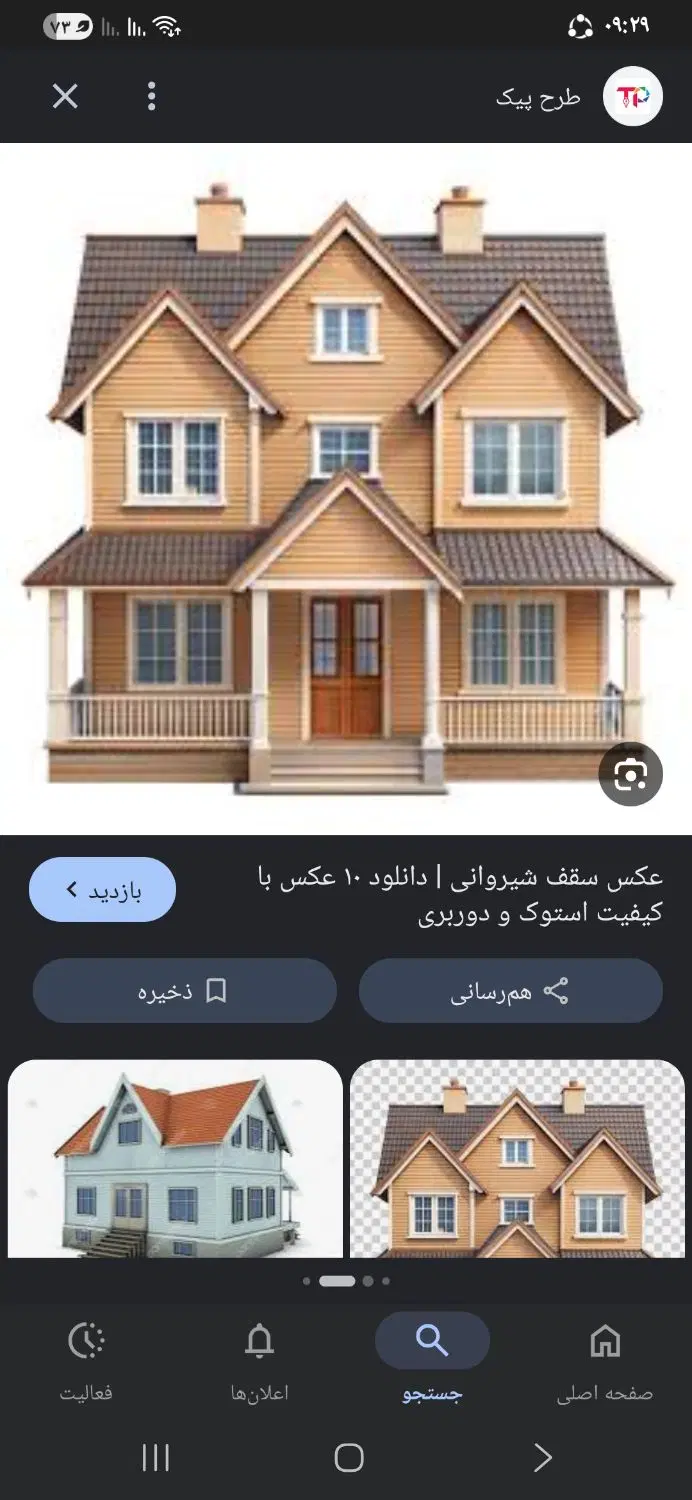 سوئیت استیجاری
