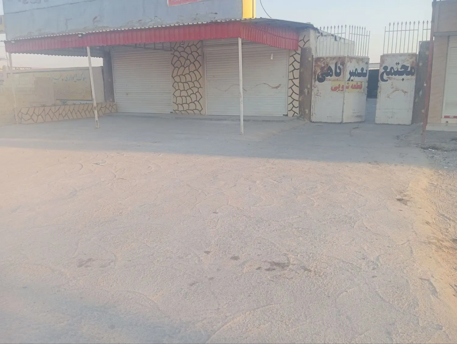 ملک تجاری