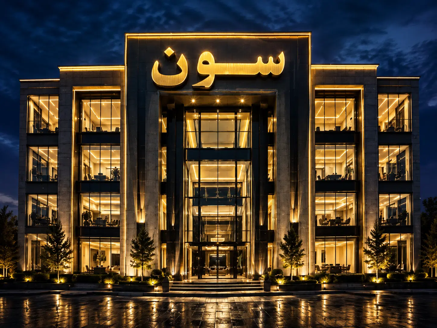 سه خواب حیاط دار کلید نخورده