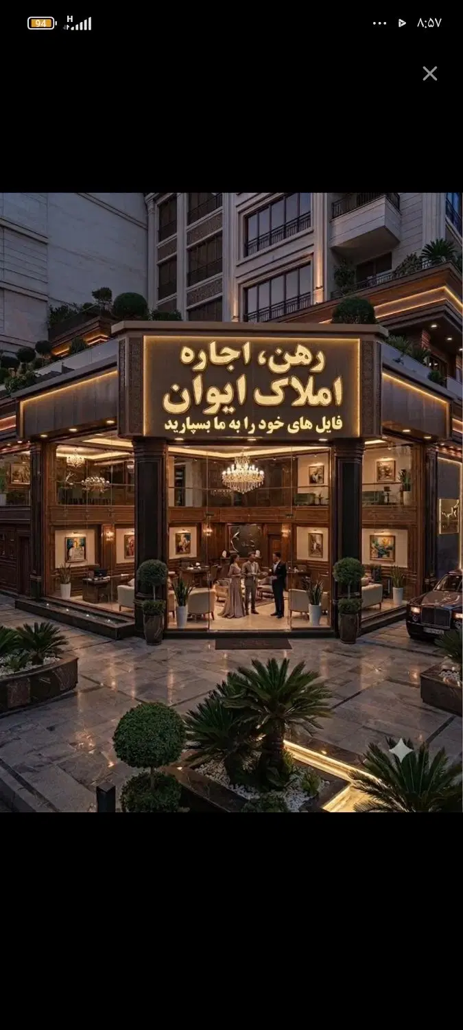 رهن کامل همکف پنجاه متری حیاط دار نجف شهر فاز 3