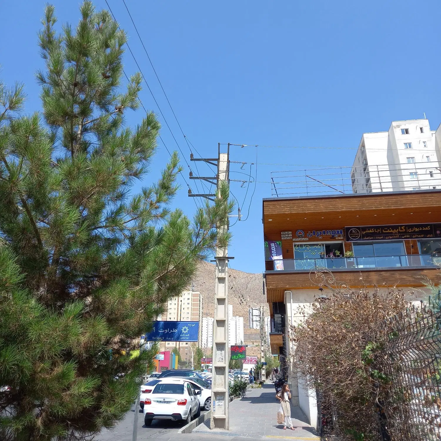 مغازه فروشی فاز ۱۱