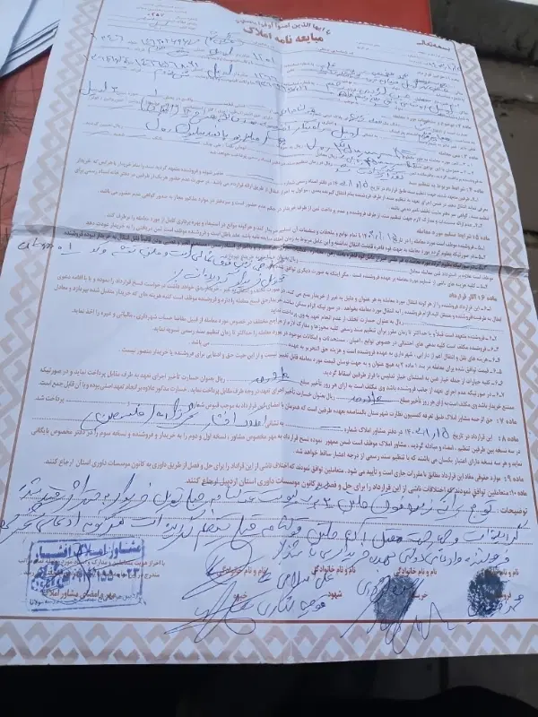 زمین مسکونی