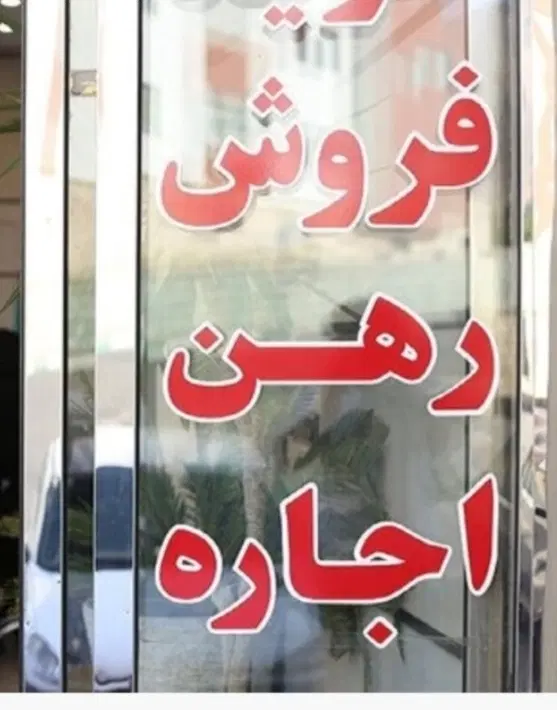 اپارتمان ۲۳۰متری
