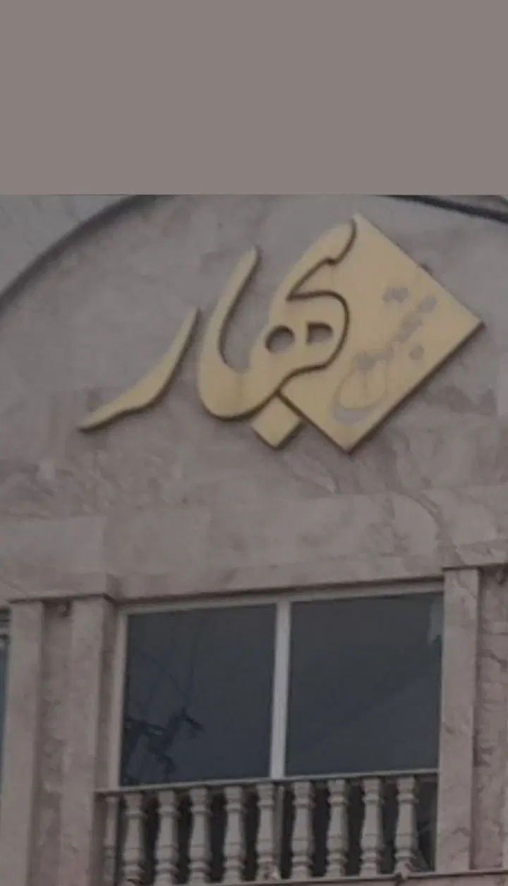مغازه تجاری متری ۲۰۰میلیون