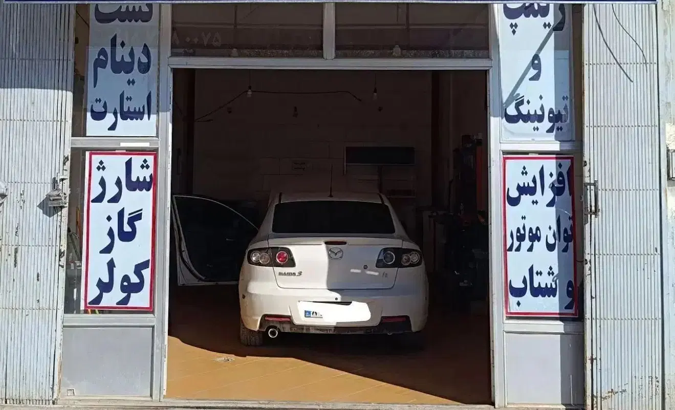 اجاره مغازه برا تنظیم موتوری