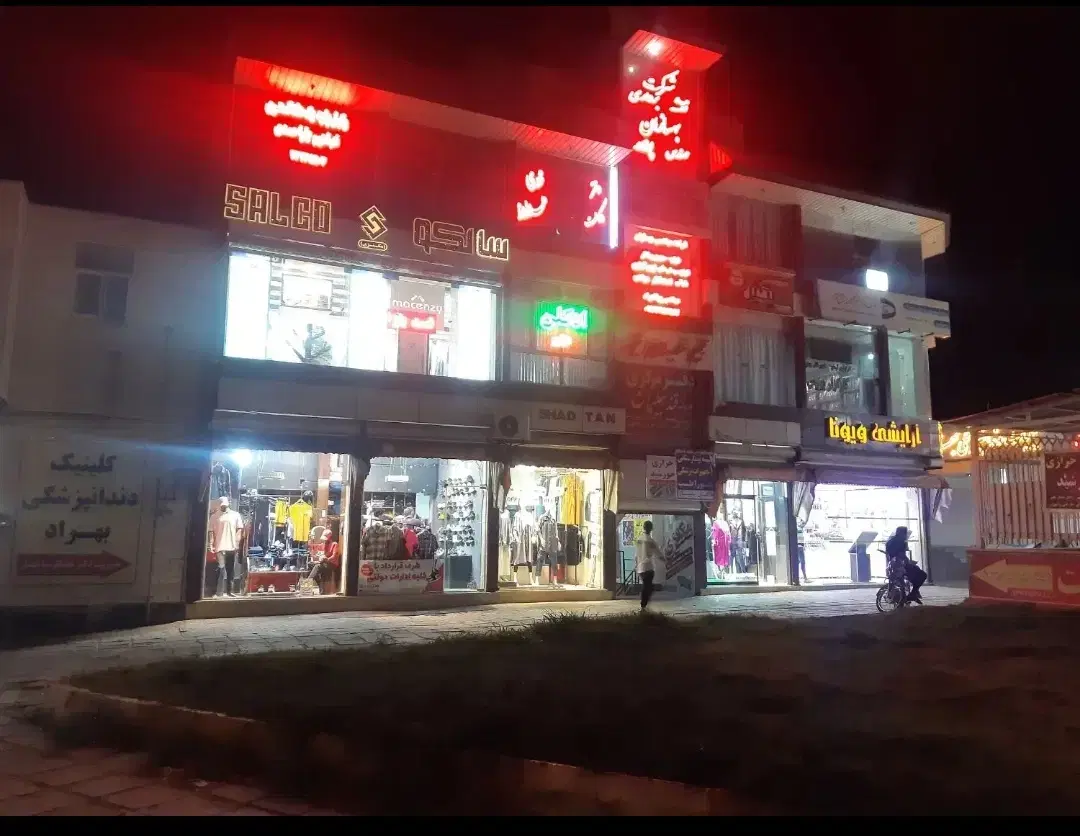 فروش مغازه تجاری