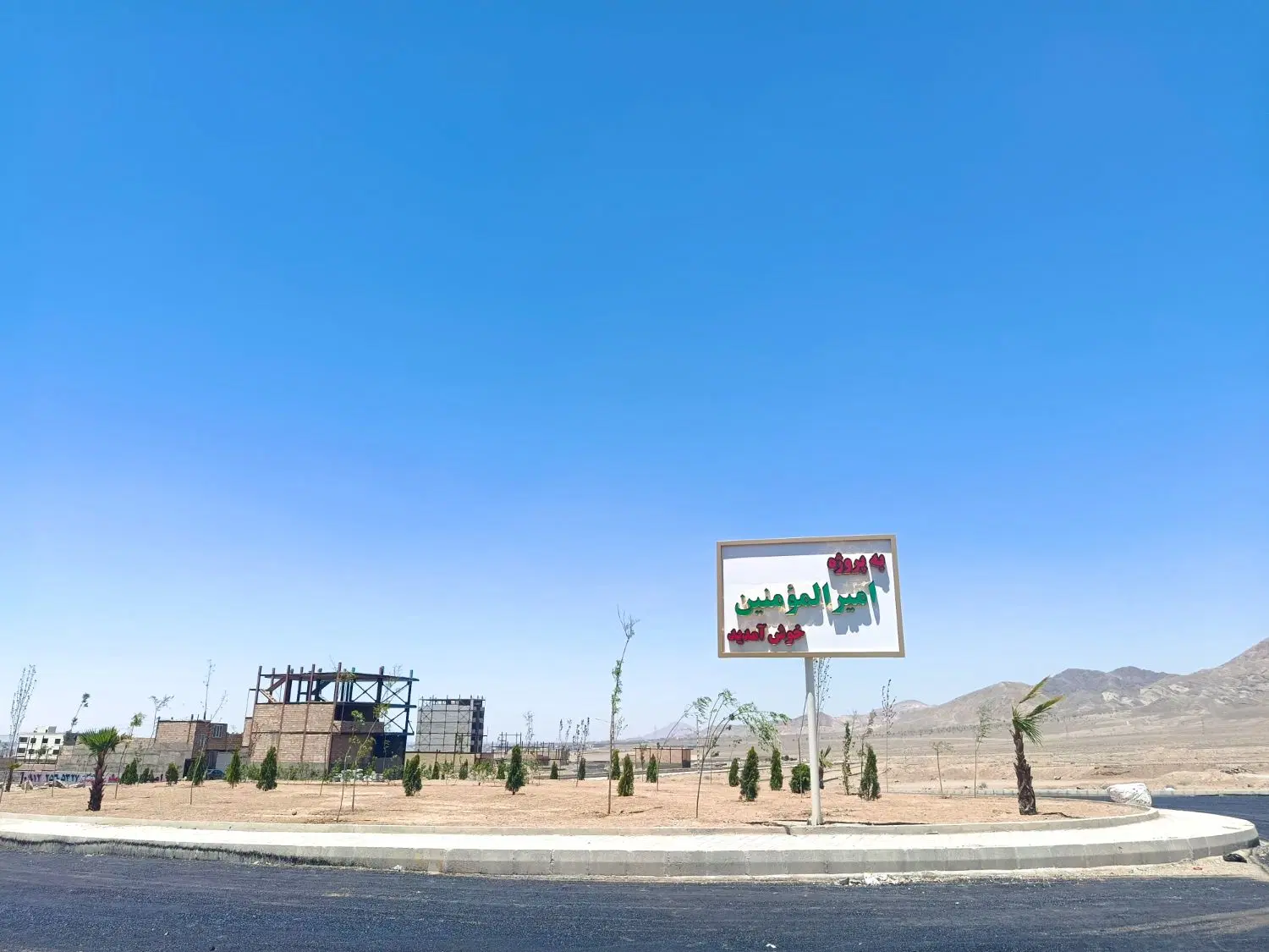 شهرک حصارامیر.فازیک و 2امیرالمومنین.تجاری مسکونی