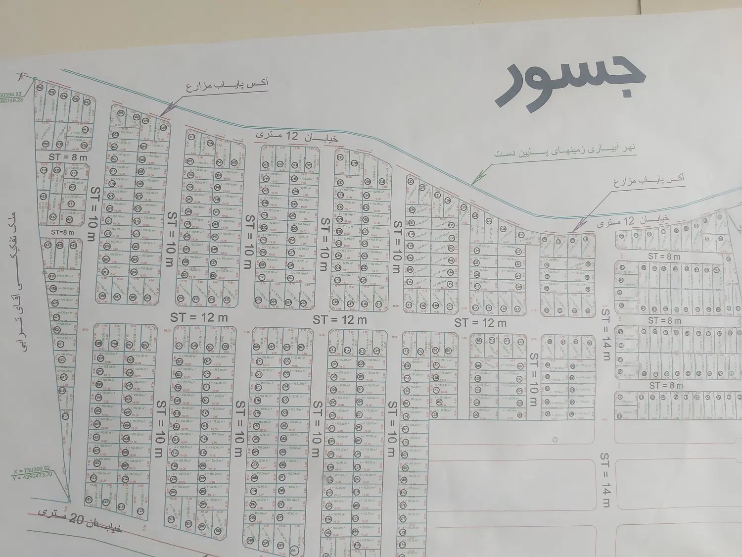 زمین جسوری