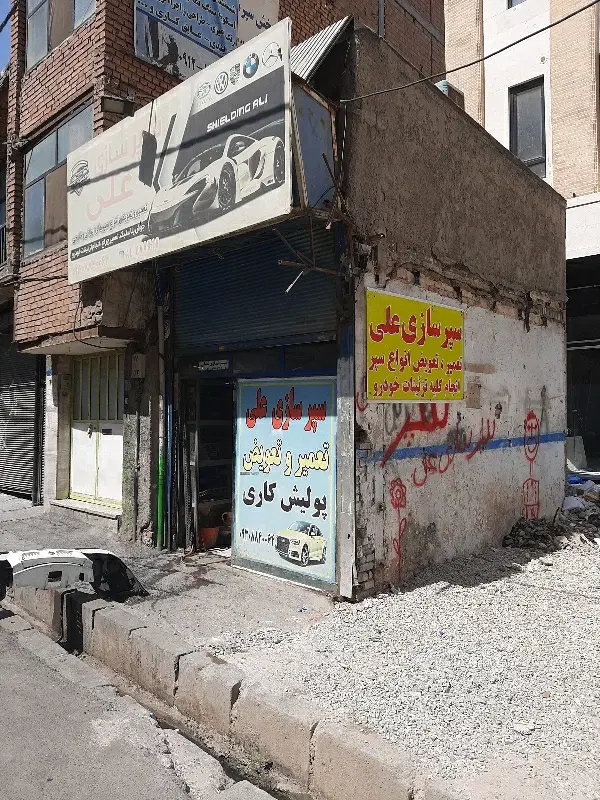 مغازه فقط ب باطری ساز داده میشود