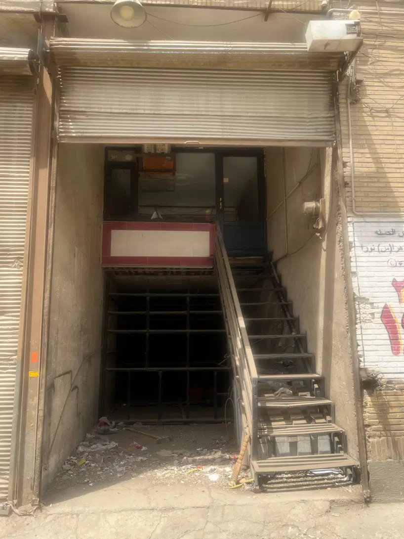 مغازه بازار اهن