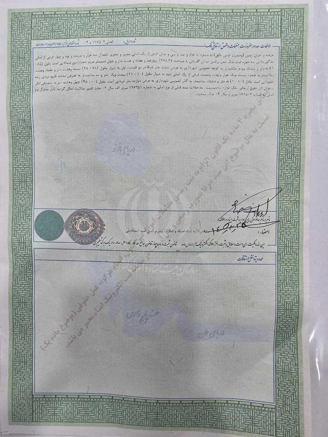زمین مسکونی