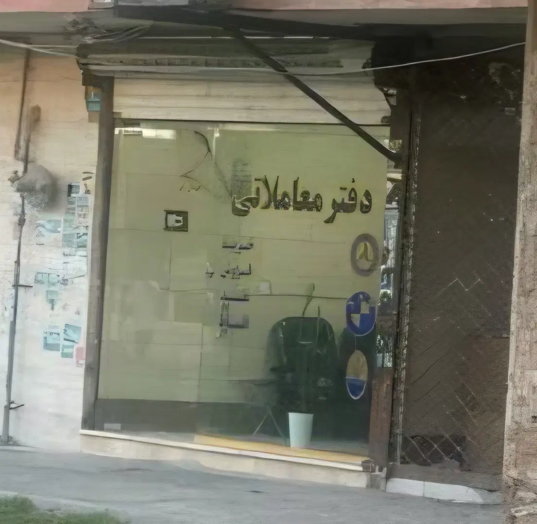 فروش یک باب مغازه تجاری