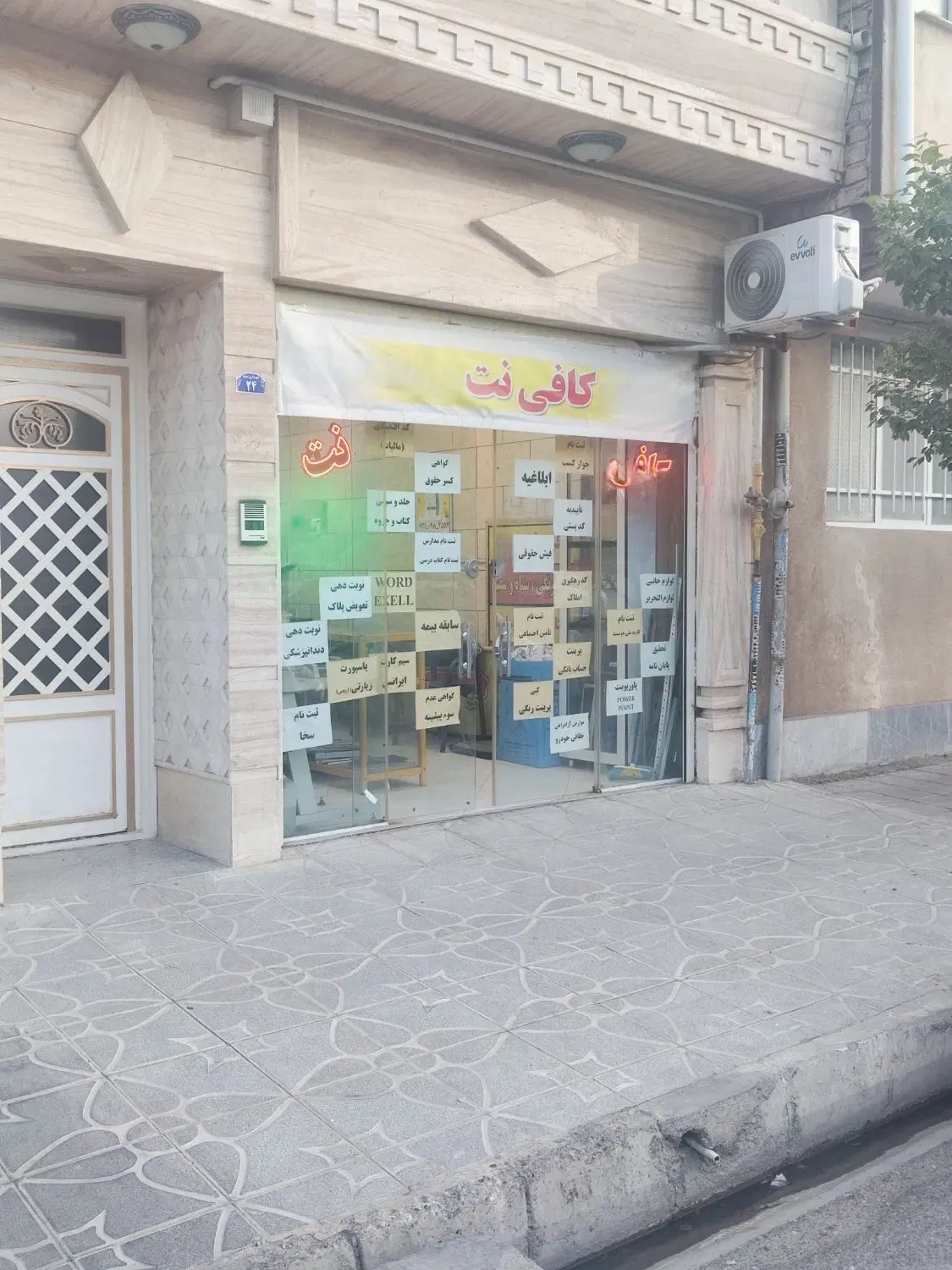 مغازه 20 متری (فردوسی)