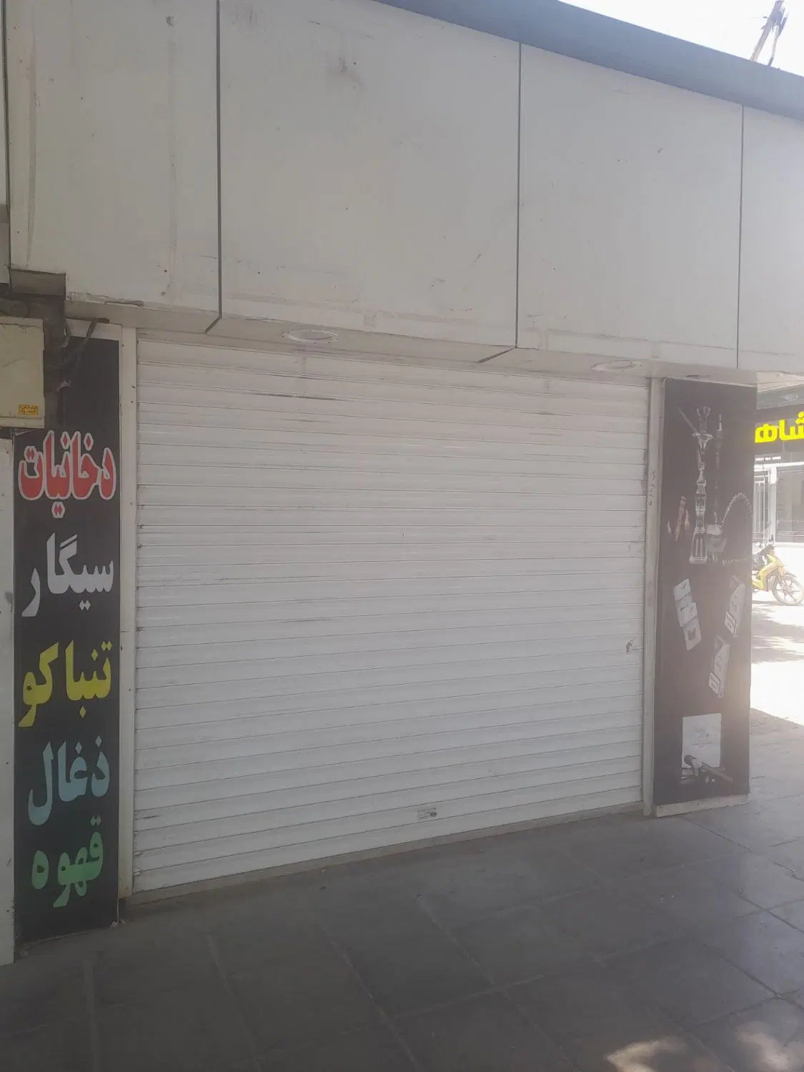 مغازه اجاره ای سردونبش پایتوپ