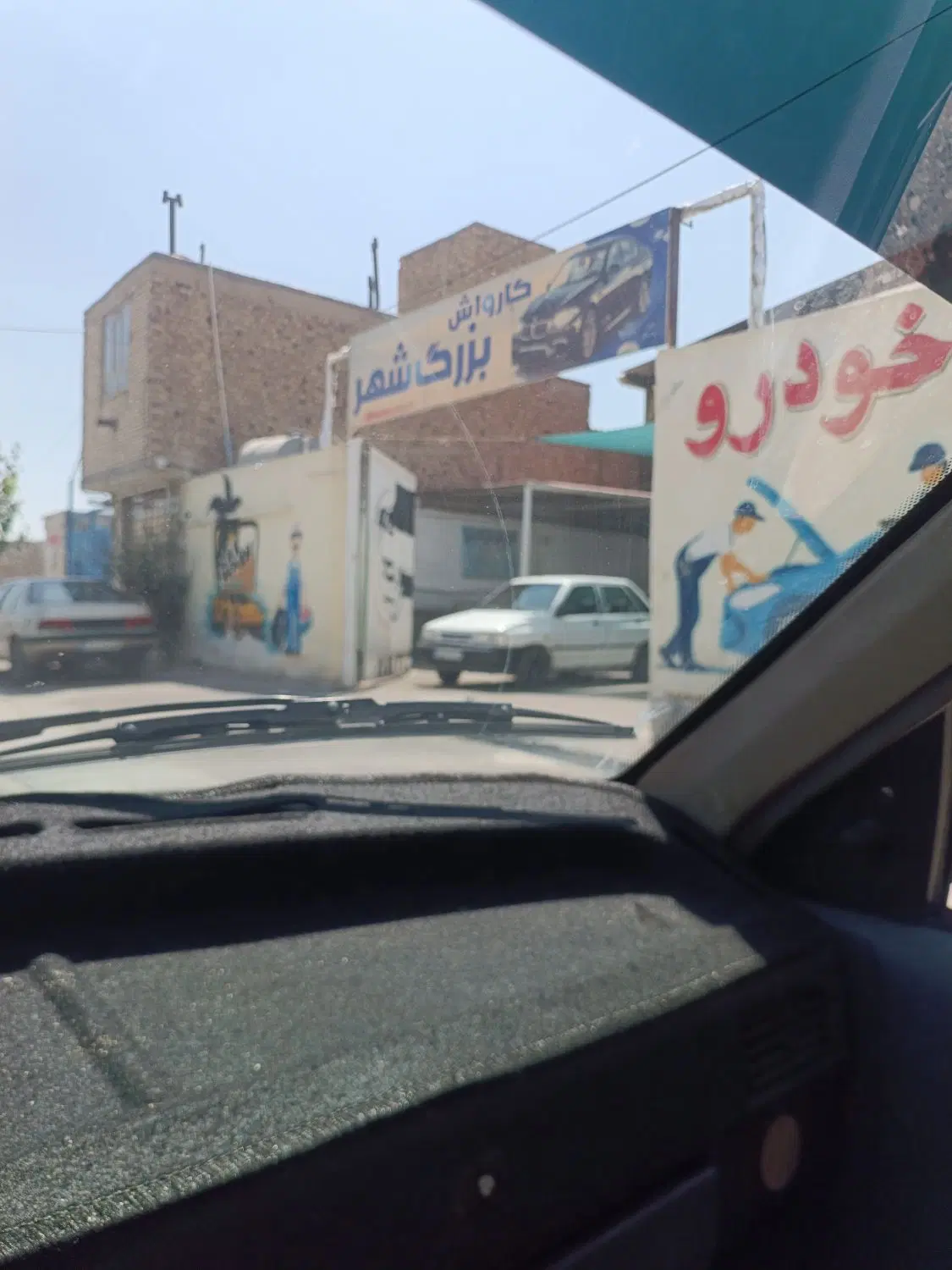 مغازه بین داوری و چمران