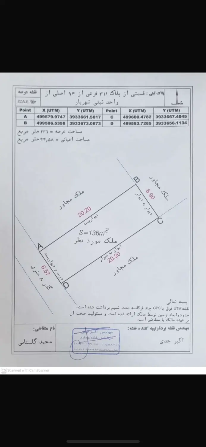 ۱۳۶ متر زمین مسکونی 44 متر بنا