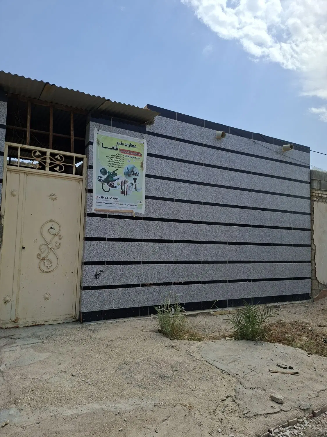رهن ویلای