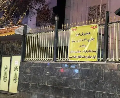 مطب ۷۰متری در ولیعصر