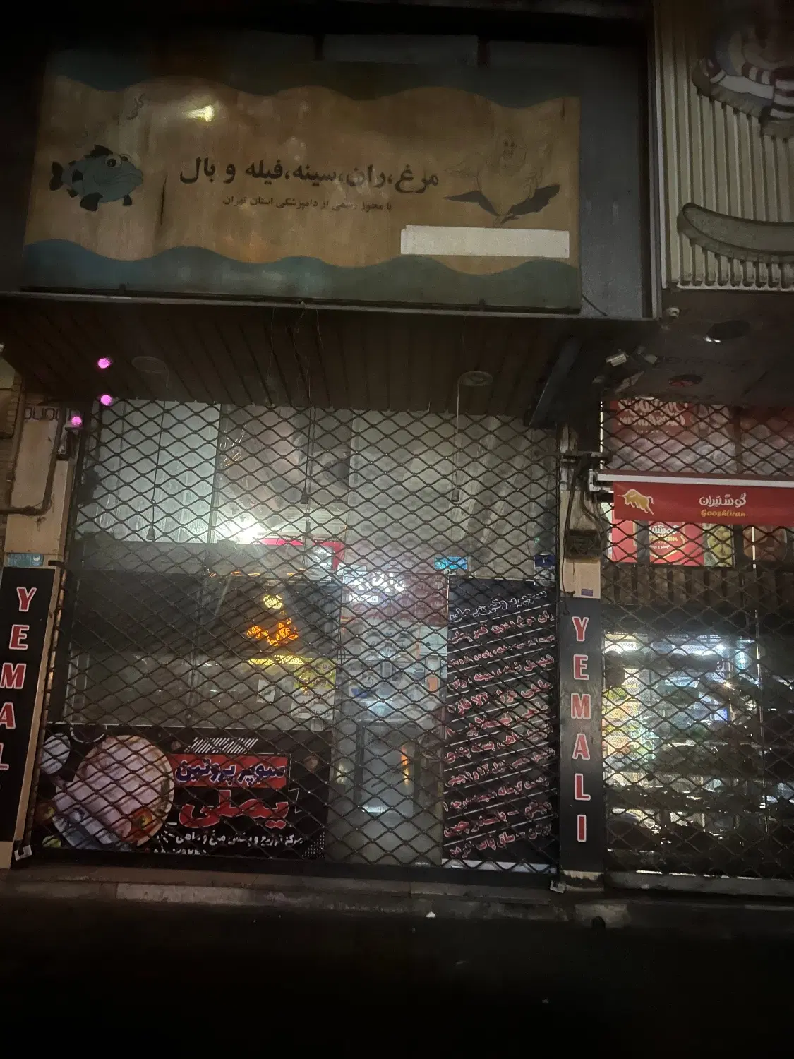 رهن و اجاره مغازه فلکه خانی اباد نو