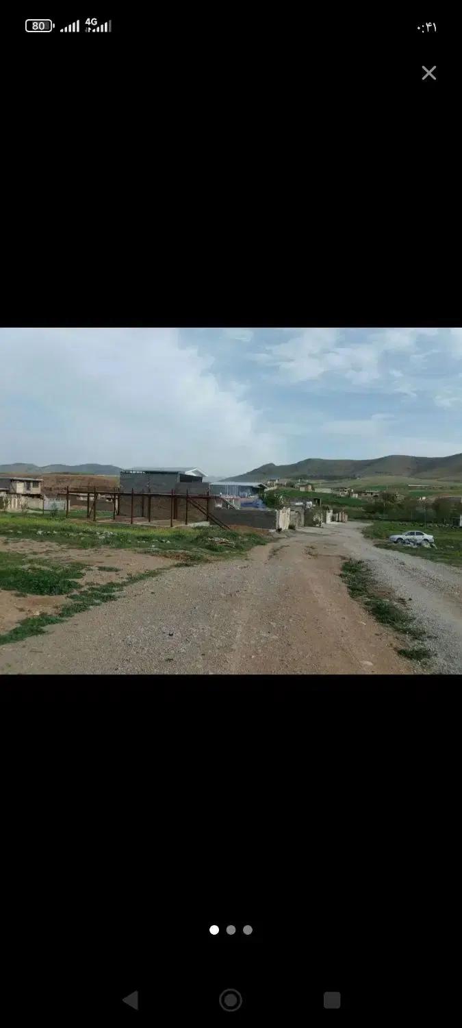 زمین کمالوند